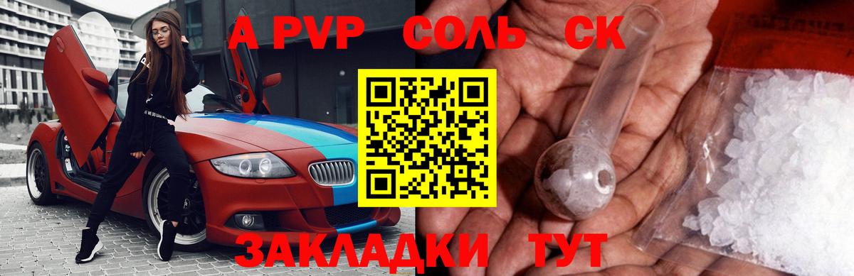 APVP СК КРИС  A-PVP Crystall  APVP  Кыштым  Вход с VPN  APVP кристаллы 