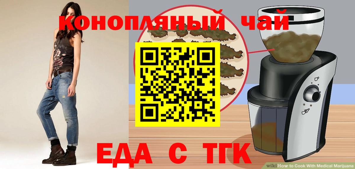 Еда ТГК марихуана  Вход с VPN  Кыштым 