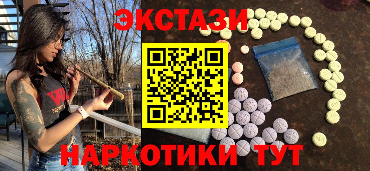 ЭКСТАЗИ TESLA  Вход с VPN  Кыштым  ЭКСТАЗИ 99% 