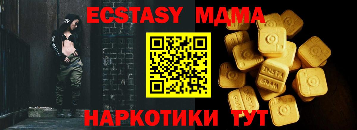 Ecstasy 99% Кыштым