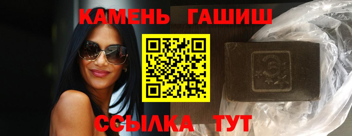 ГАШИШ VHQ  Гашиш Изолятор  Кыштым  наркота  Вход с VPN 