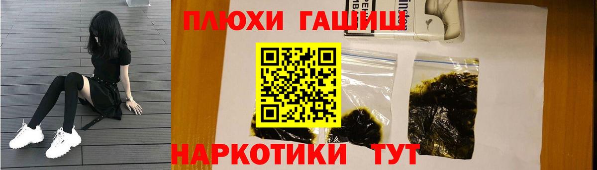 Гашиш гарик Кыштым