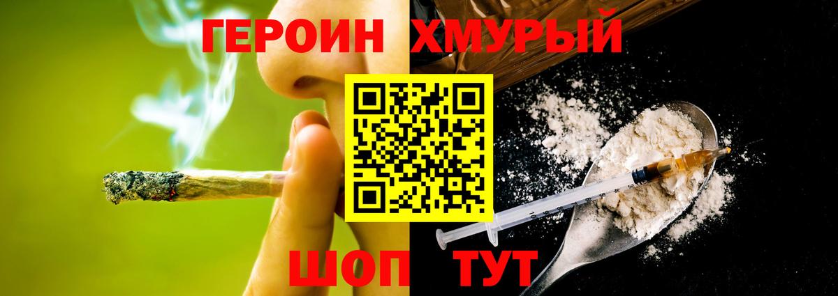 Кыштым  ГЕРОИН VHQ  Вход с VPN 