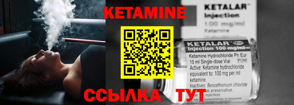 Кыштым  КЕТАМИН ketamine  Вход с VPN  hydra сайт  КЕТАМИН ketamine 