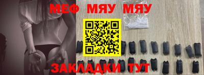 мефедрон Ирбит