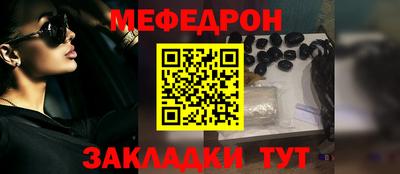 мефедрон Ирбит