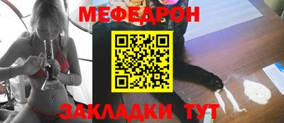 мефедрон Ирбит