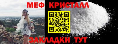 мефедрон Ирбит