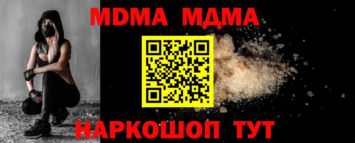 MDMA кристаллы  MDMA VHQ  Вход с VPN  Кыштым 