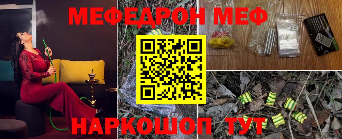 Мефедрон 4 MMC  Мефедрон mephedrone  Мефедрон  Кыштым  Вход с VPN 