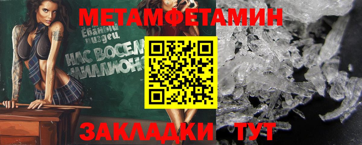 Метамфетамин витя  Метамфетамин  Кыштым  Вход с VPN 