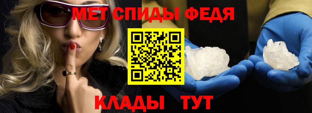 Первитин Декстрометамфетамин 99.9% Кыштым