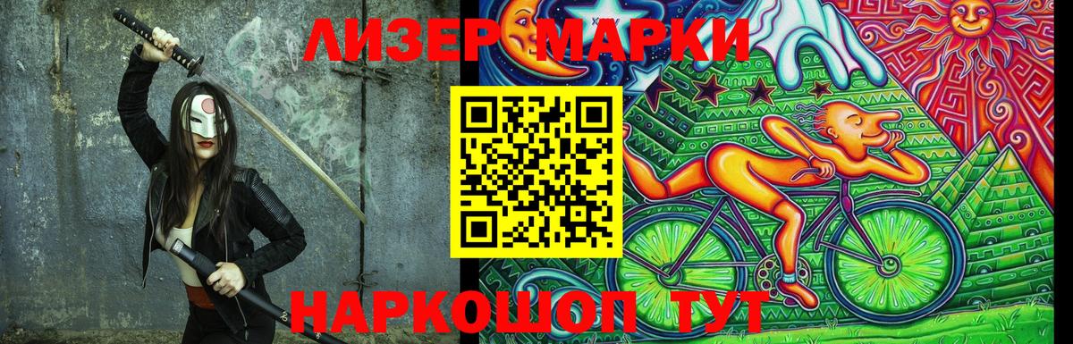 Марки N-bome 1,5мг Кыштым