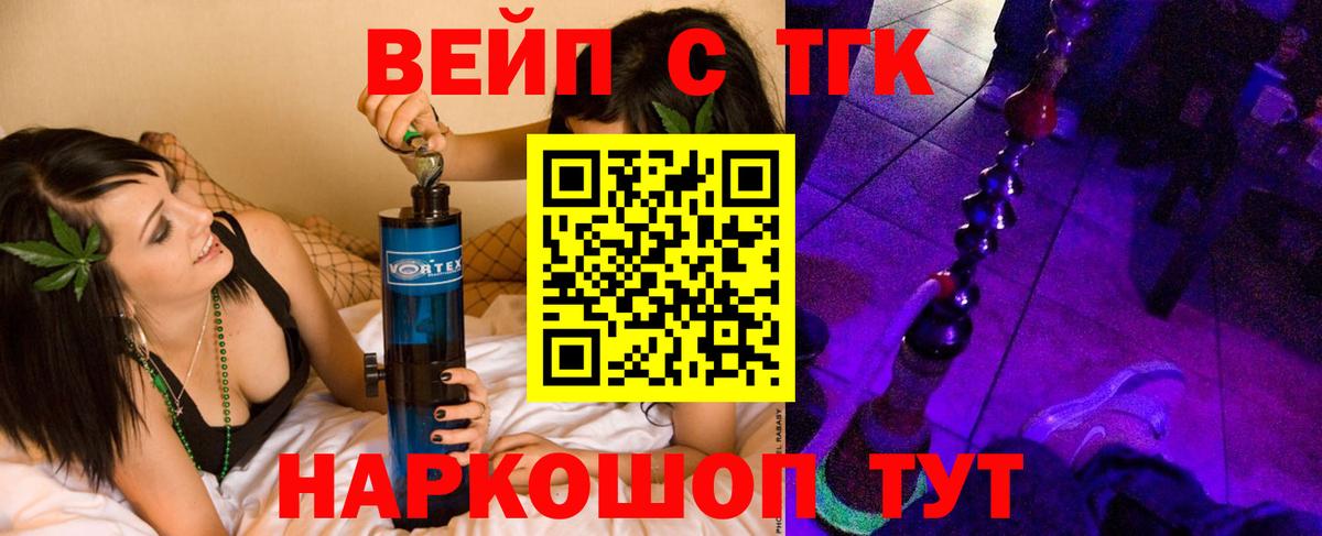 ТГК Wax Кыштым