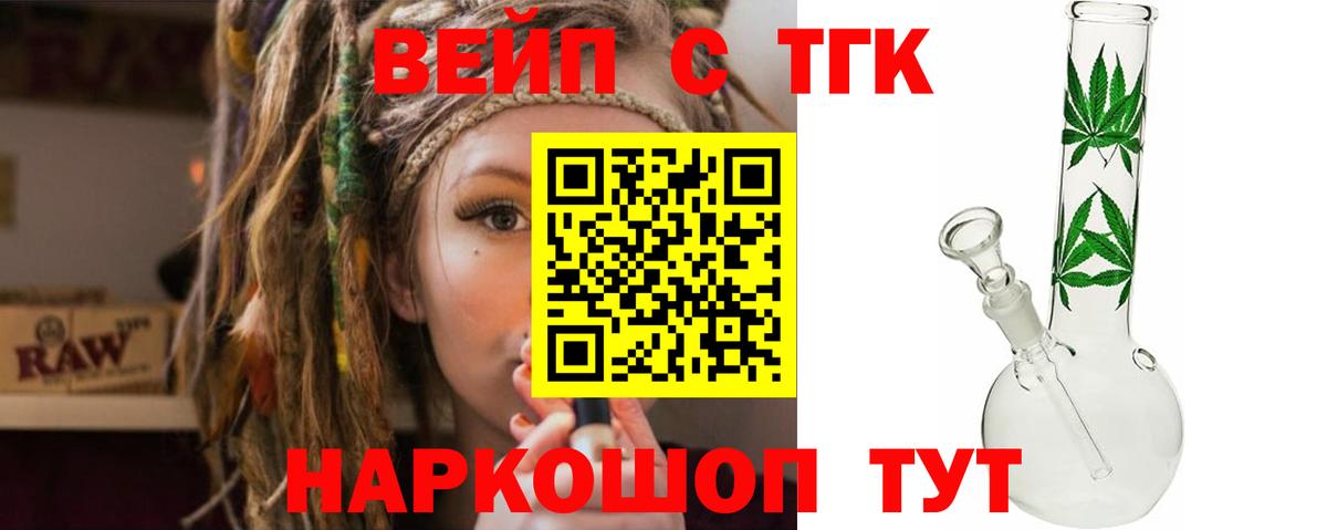 Дистиллят ТГК гашишное масло  Вход с VPN  Кыштым 